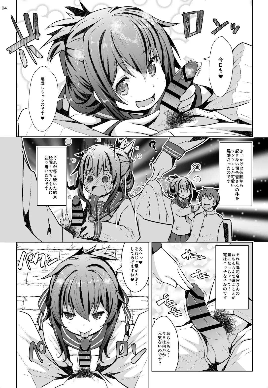 [Naz] Hishokan no Tokken Ninmu nano desu Fhentai - Page 3