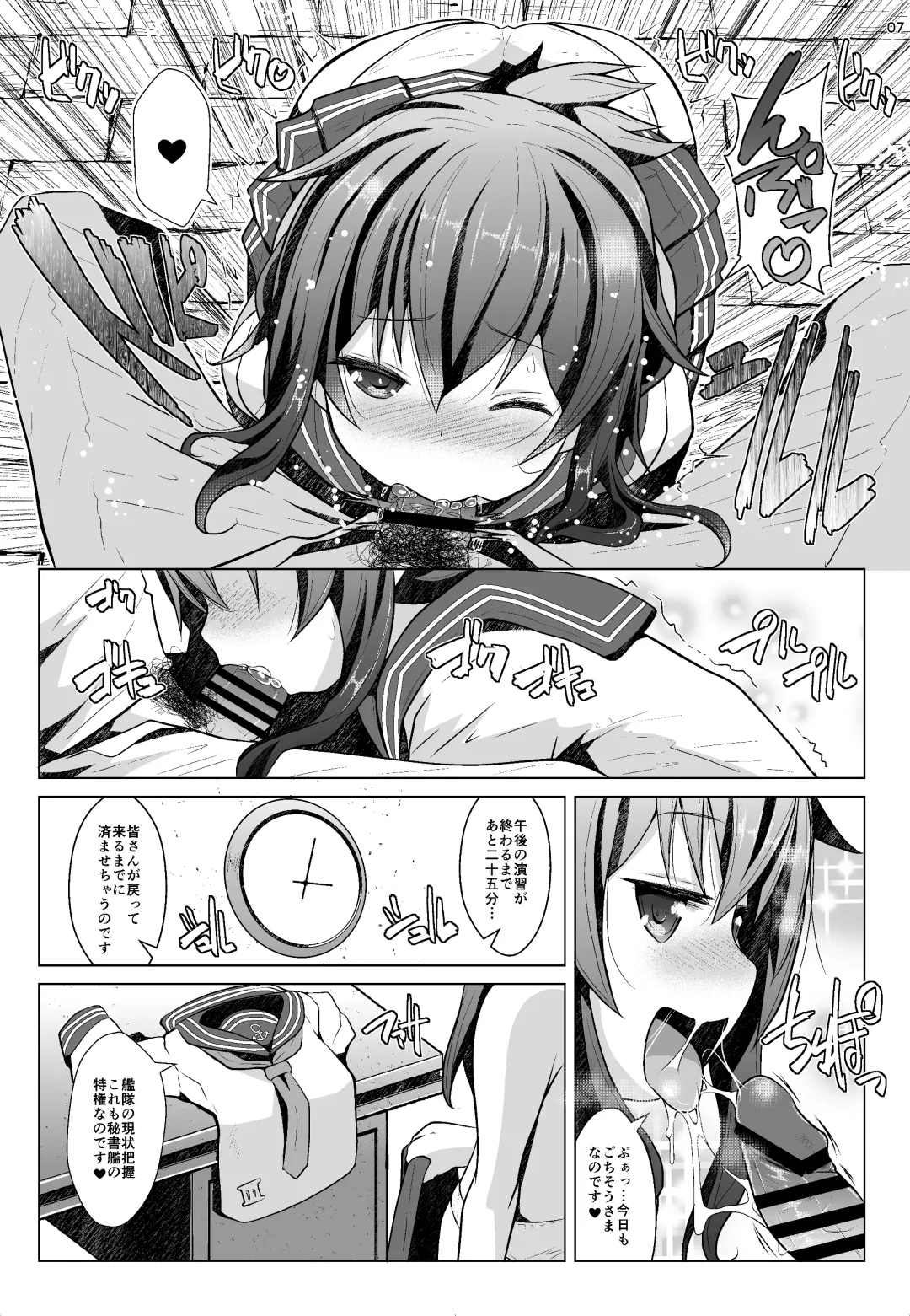 [Naz] Hishokan no Tokken Ninmu nano desu Fhentai - Page 6