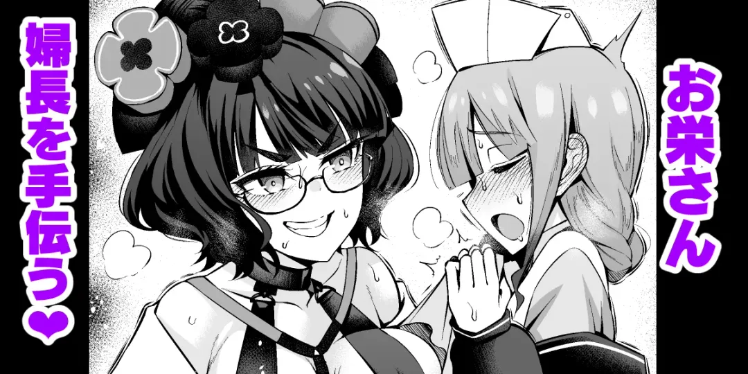 [Ankoman] Oei-san, Fuchou o Tetsudau Fhentai - Page 1