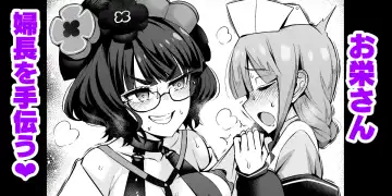 [Ankoman] Oei-san, Fuchou o Tetsudau - Fhentai