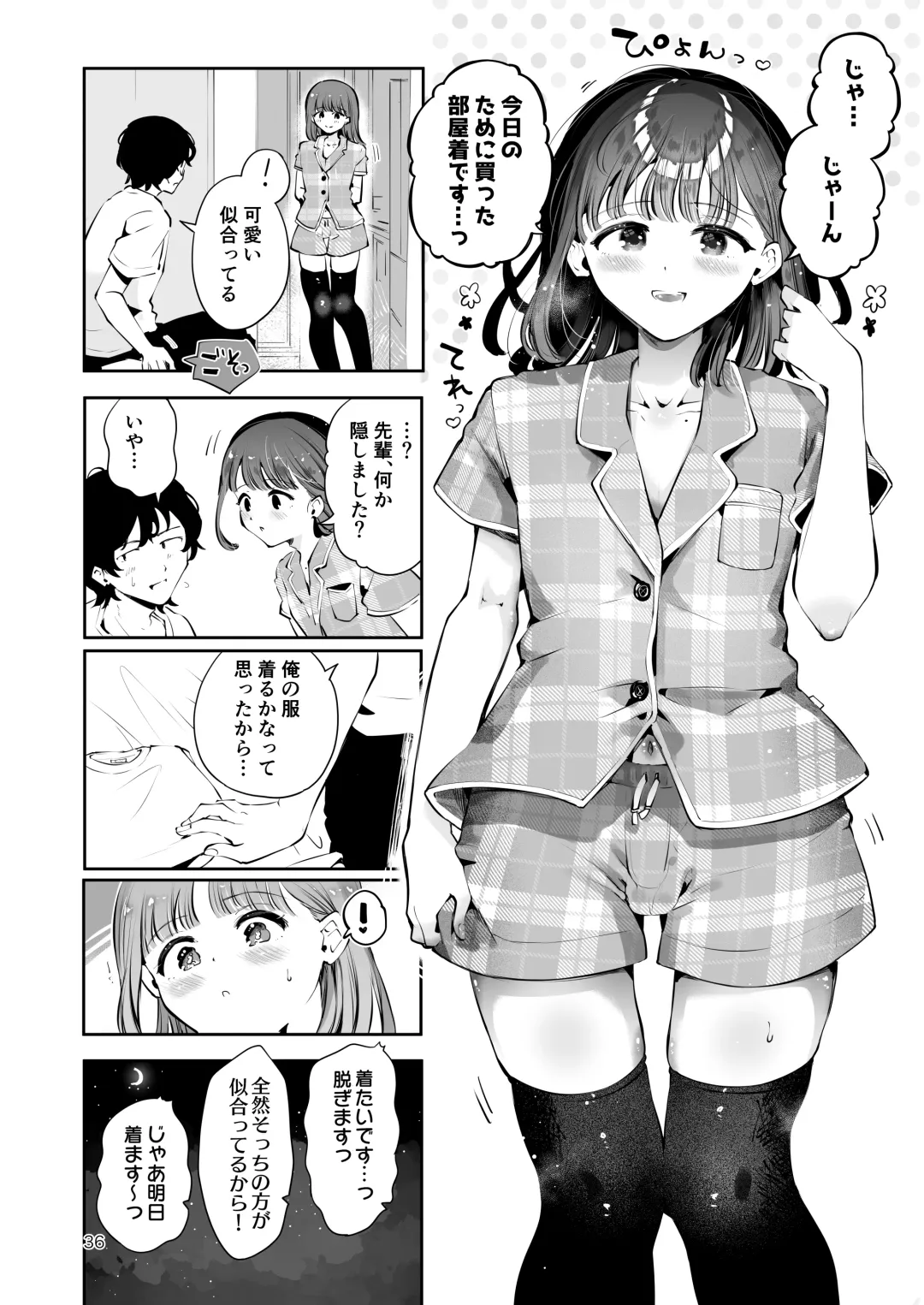 [Seto Ryouko] Issho ni Sundara Shitai Koto Fhentai - Page 34