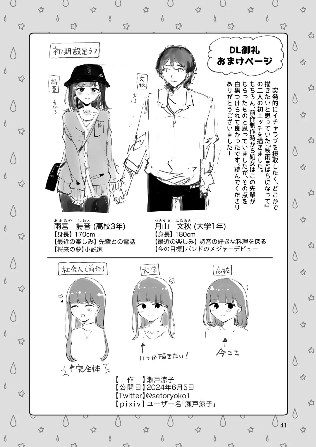 [Seto Ryouko] Issho ni Sundara Shitai Koto Fhentai - Page 39