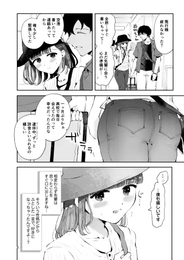 [Seto Ryouko] Issho ni Sundara Shitai Koto Fhentai - Page 2