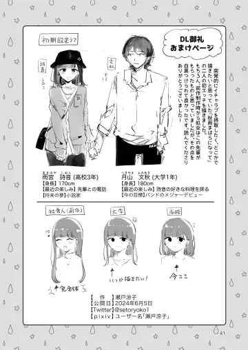 [Seto Ryouko] Issho ni Sundara Shitai Koto Fhentai - Page 39