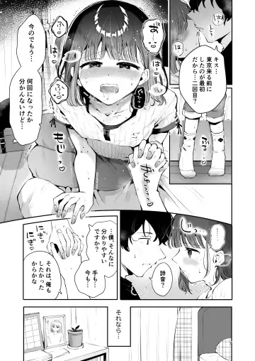 [Seto Ryouko] Issho ni Sundara Shitai Koto Fhentai - Page 5