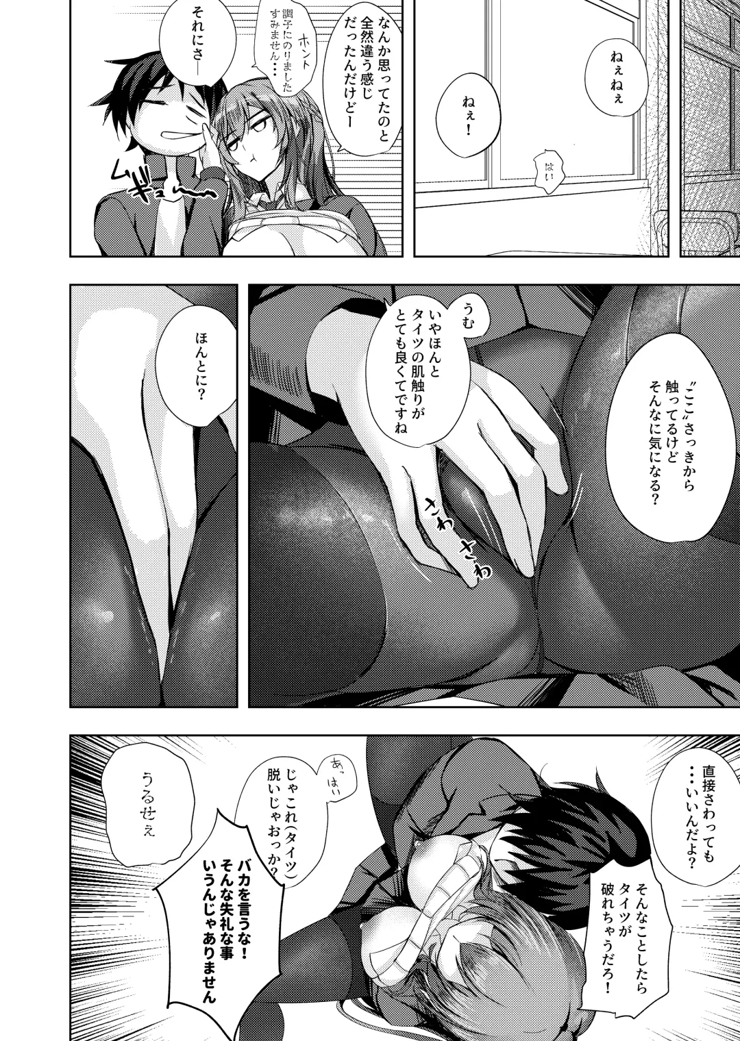 [Massan] Sonna Koto yori Tights Hake yo!! Fhentai - Page 15