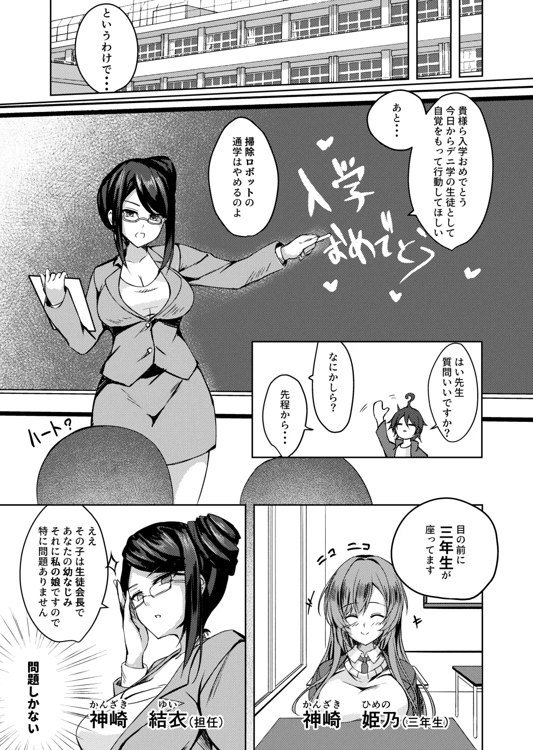 [Massan] Sonna Koto yori Tights Hake yo!! Fhentai - Page 4