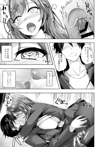 [Massan] Sonna Koto yori Tights Hake yo!! Fhentai - Page 18