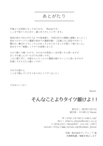 [Massan] Sonna Koto yori Tights Hake yo!! Fhentai - Page 29