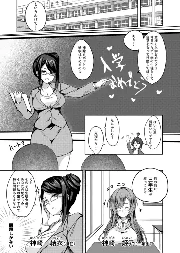 [Massan] Sonna Koto yori Tights Hake yo!! Fhentai - Page 4