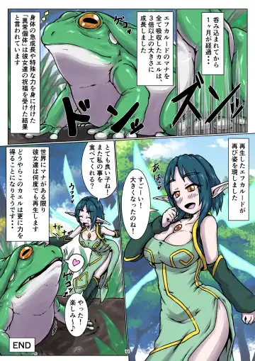 [Kaname] Marunomi kobanashi ~Kaeru no Esa ni Naru~ Fhentai - Page 12