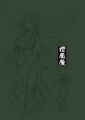 [Kaname] Marunomi kobanashi ~Kaeru no Esa ni Naru~ Fhentai - Page 14