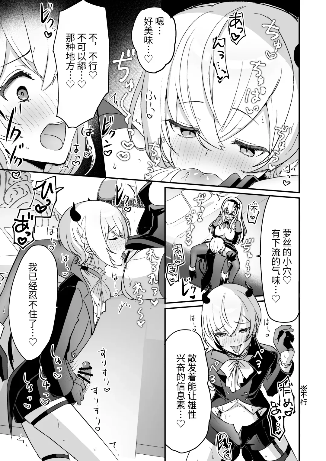 [Rojione] Inma Danshi to Kankin Ecchi ~Hatuzyou Cli Zeme de Renzoku Zettyou~ | 和淫魔男子监禁做爱2 ～圣女在阴蒂刺激下连续高潮～ Fhentai - Page 21