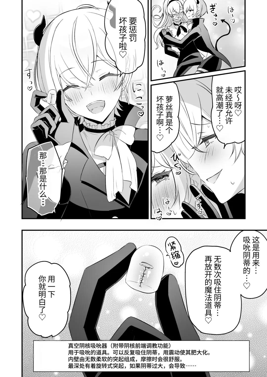 [Rojione] Inma Danshi to Kankin Ecchi ~Hatuzyou Cli Zeme de Renzoku Zettyou~ | 和淫魔男子监禁做爱2 ～圣女在阴蒂刺激下连续高潮～ Fhentai - Page 30