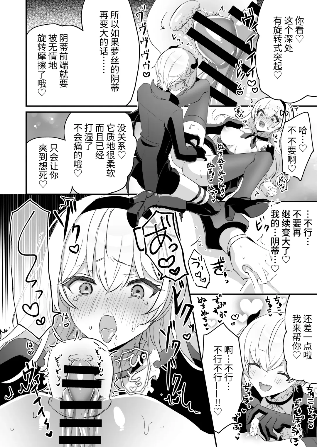 [Rojione] Inma Danshi to Kankin Ecchi ~Hatuzyou Cli Zeme de Renzoku Zettyou~ | 和淫魔男子监禁做爱2 ～圣女在阴蒂刺激下连续高潮～ Fhentai - Page 32