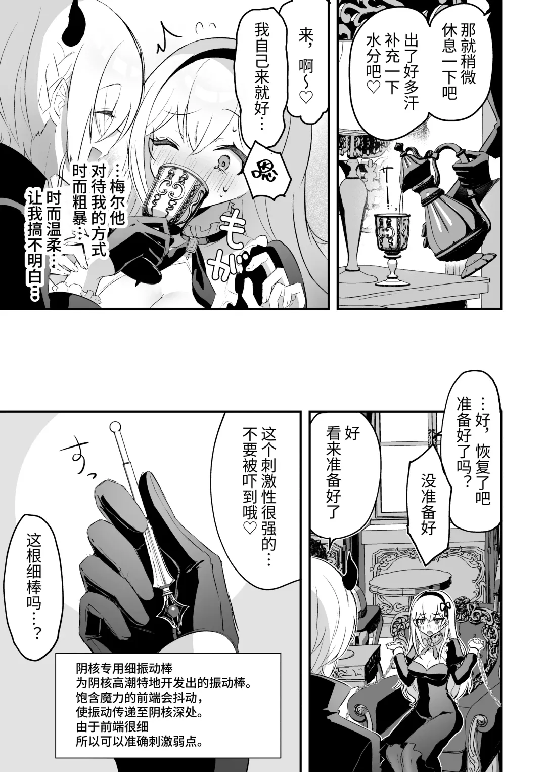 [Rojione] Inma Danshi to Kankin Ecchi ~Hatuzyou Cli Zeme de Renzoku Zettyou~ | 和淫魔男子监禁做爱2 ～圣女在阴蒂刺激下连续高潮～ Fhentai - Page 37