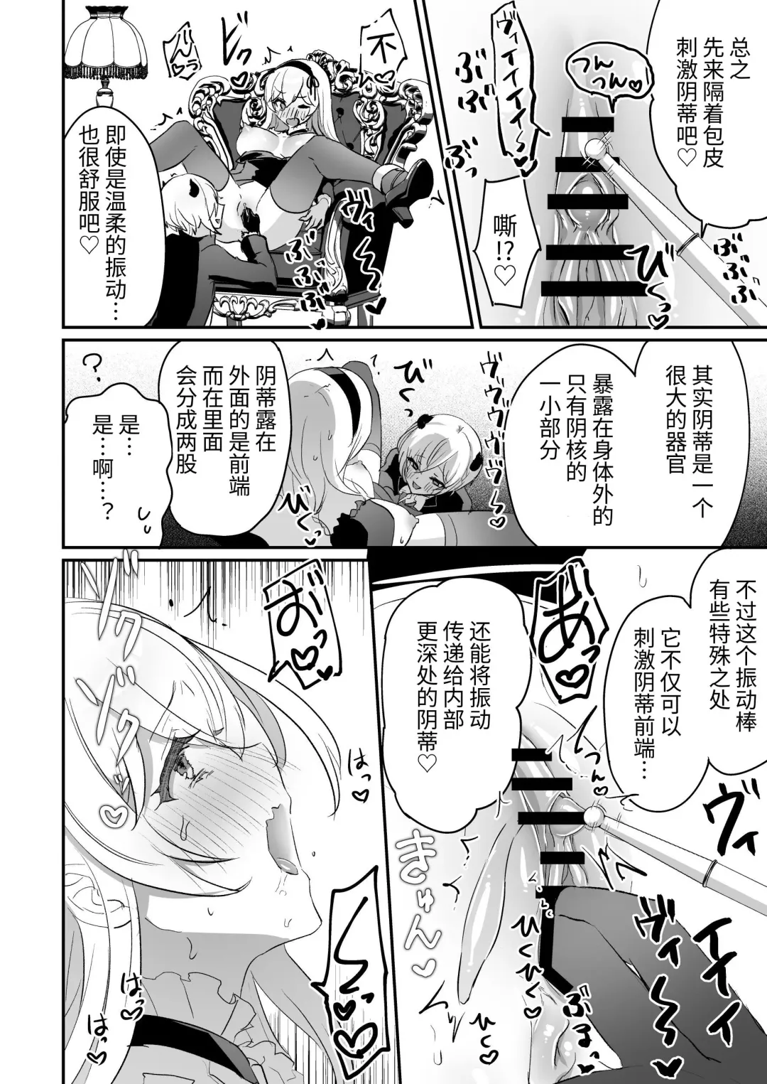 [Rojione] Inma Danshi to Kankin Ecchi ~Hatuzyou Cli Zeme de Renzoku Zettyou~ | 和淫魔男子监禁做爱2 ～圣女在阴蒂刺激下连续高潮～ Fhentai - Page 38