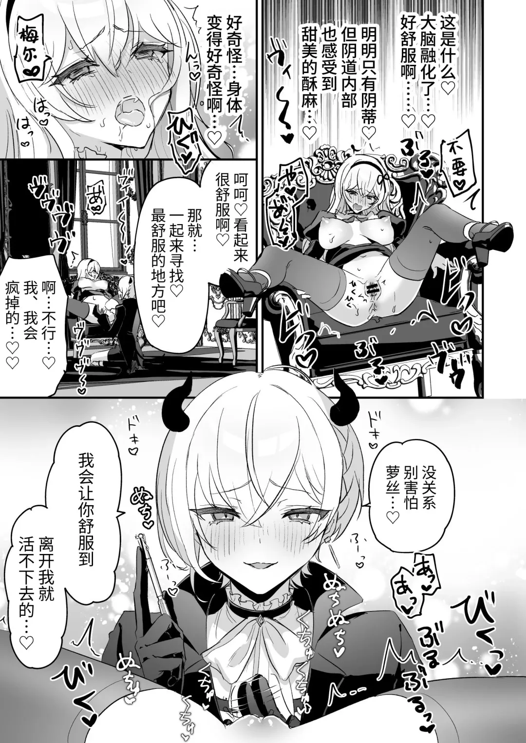 [Rojione] Inma Danshi to Kankin Ecchi ~Hatuzyou Cli Zeme de Renzoku Zettyou~ | 和淫魔男子监禁做爱2 ～圣女在阴蒂刺激下连续高潮～ Fhentai - Page 39