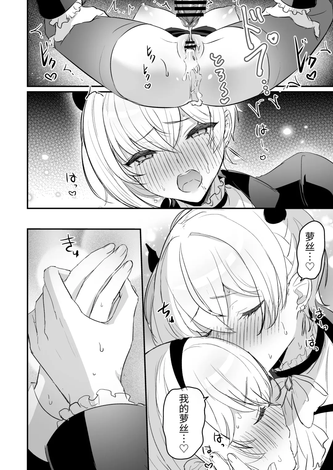 [Rojione] Inma Danshi to Kankin Ecchi ~Hatuzyou Cli Zeme de Renzoku Zettyou~ | 和淫魔男子监禁做爱2 ～圣女在阴蒂刺激下连续高潮～ Fhentai - Page 56