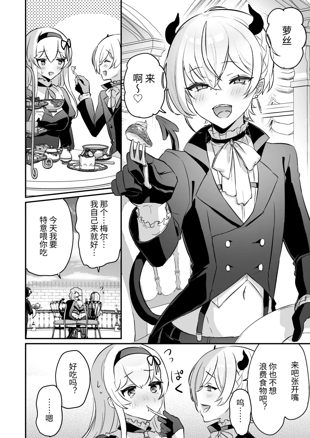 [Rojione] Inma Danshi to Kankin Ecchi ~Hatuzyou Cli Zeme de Renzoku Zettyou~ | 和淫魔男子监禁做爱2 ～圣女在阴蒂刺激下连续高潮～ Fhentai - Page 6