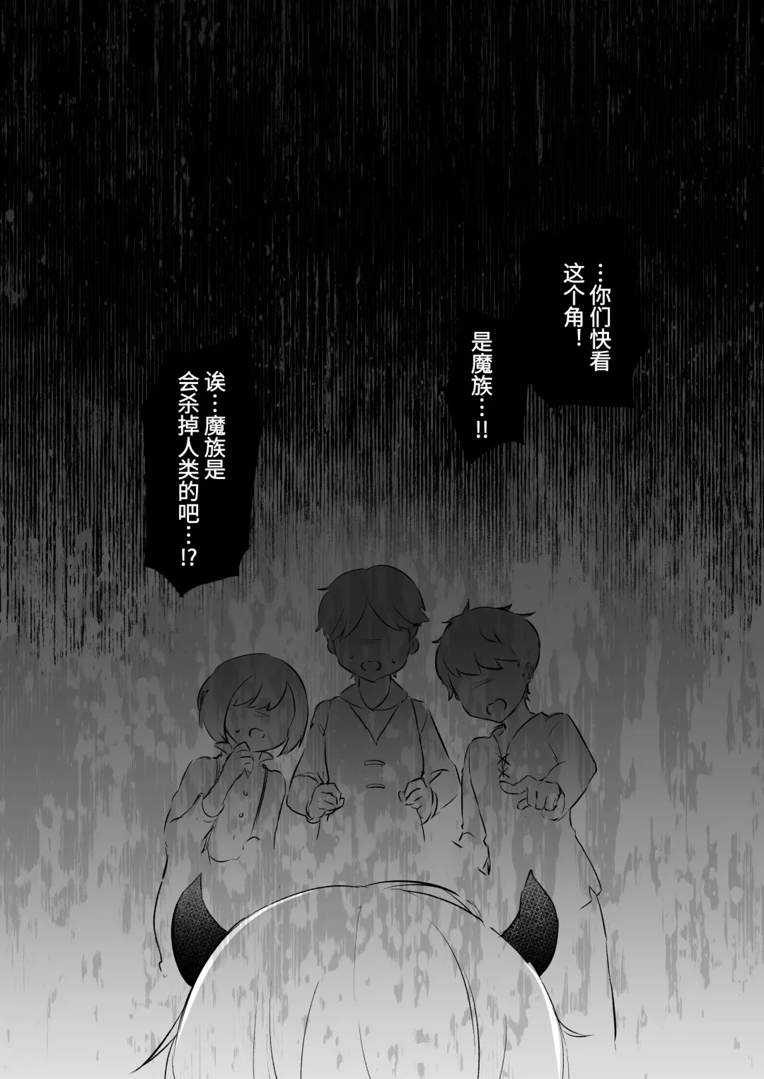 [Rojione] Inma Danshi to Kankin Ecchi ~Hatuzyou Cli Zeme de Renzoku Zettyou~ | 和淫魔男子监禁做爱2 ～圣女在阴蒂刺激下连续高潮～ Fhentai - Page 72