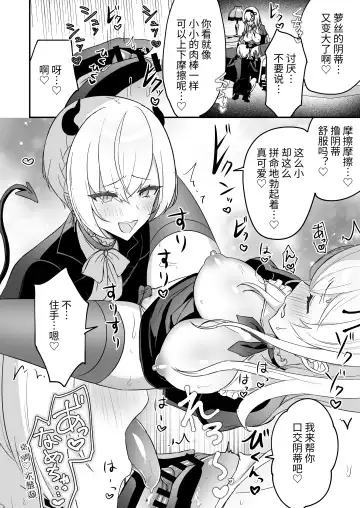 [Rojione] Inma Danshi to Kankin Ecchi ~Hatuzyou Cli Zeme de Renzoku Zettyou~ | 和淫魔男子监禁做爱2 ～圣女在阴蒂刺激下连续高潮～ Fhentai - Page 20