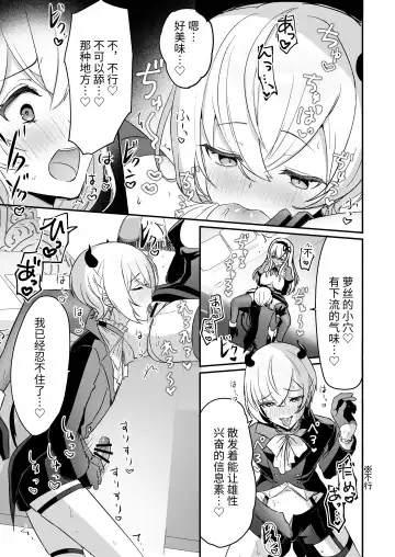 [Rojione] Inma Danshi to Kankin Ecchi ~Hatuzyou Cli Zeme de Renzoku Zettyou~ | 和淫魔男子监禁做爱2 ～圣女在阴蒂刺激下连续高潮～ Fhentai - Page 21