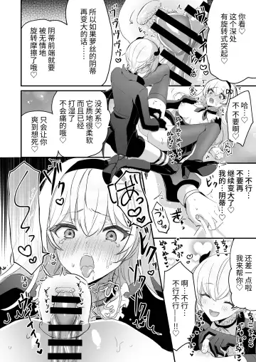 [Rojione] Inma Danshi to Kankin Ecchi ~Hatuzyou Cli Zeme de Renzoku Zettyou~ | 和淫魔男子监禁做爱2 ～圣女在阴蒂刺激下连续高潮～ Fhentai - Page 32