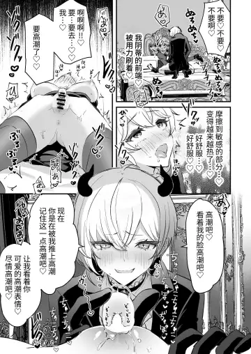 [Rojione] Inma Danshi to Kankin Ecchi ~Hatuzyou Cli Zeme de Renzoku Zettyou~ | 和淫魔男子监禁做爱2 ～圣女在阴蒂刺激下连续高潮～ Fhentai - Page 33