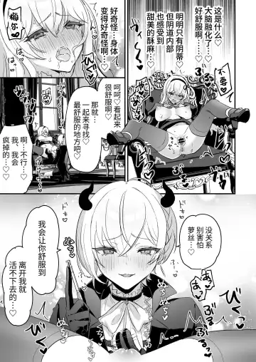 [Rojione] Inma Danshi to Kankin Ecchi ~Hatuzyou Cli Zeme de Renzoku Zettyou~ | 和淫魔男子监禁做爱2 ～圣女在阴蒂刺激下连续高潮～ Fhentai - Page 39