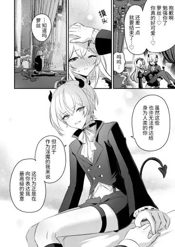 [Rojione] Inma Danshi to Kankin Ecchi ~Hatuzyou Cli Zeme de Renzoku Zettyou~ | 和淫魔男子监禁做爱2 ～圣女在阴蒂刺激下连续高潮～ Fhentai - Page 44