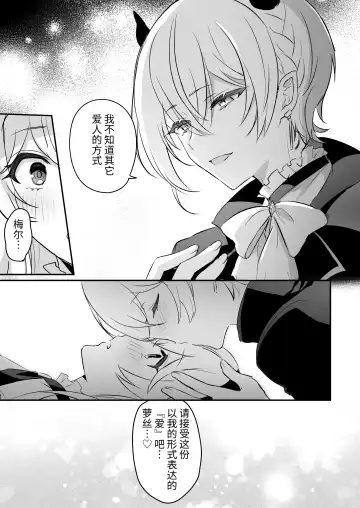 [Rojione] Inma Danshi to Kankin Ecchi ~Hatuzyou Cli Zeme de Renzoku Zettyou~ | 和淫魔男子监禁做爱2 ～圣女在阴蒂刺激下连续高潮～ Fhentai - Page 45
