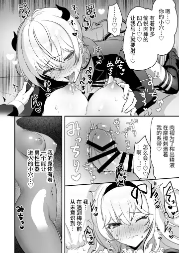 [Rojione] Inma Danshi to Kankin Ecchi ~Hatuzyou Cli Zeme de Renzoku Zettyou~ | 和淫魔男子监禁做爱2 ～圣女在阴蒂刺激下连续高潮～ Fhentai - Page 48