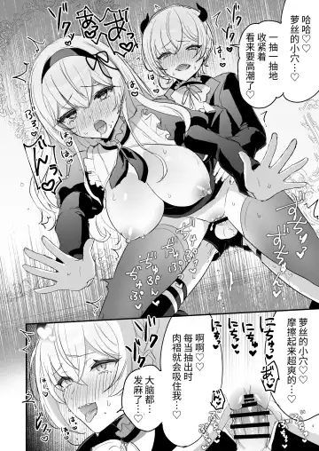 [Rojione] Inma Danshi to Kankin Ecchi ~Hatuzyou Cli Zeme de Renzoku Zettyou~ | 和淫魔男子监禁做爱2 ～圣女在阴蒂刺激下连续高潮～ Fhentai - Page 50