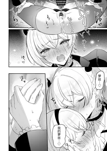 [Rojione] Inma Danshi to Kankin Ecchi ~Hatuzyou Cli Zeme de Renzoku Zettyou~ | 和淫魔男子监禁做爱2 ～圣女在阴蒂刺激下连续高潮～ Fhentai - Page 56