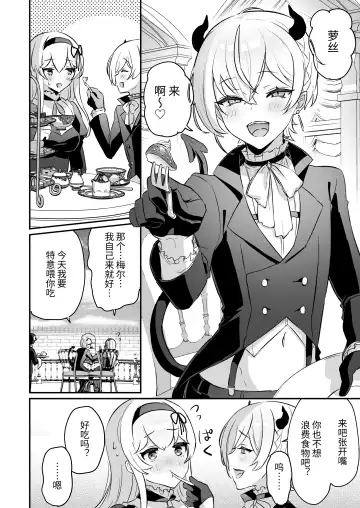 [Rojione] Inma Danshi to Kankin Ecchi ~Hatuzyou Cli Zeme de Renzoku Zettyou~ | 和淫魔男子监禁做爱2 ～圣女在阴蒂刺激下连续高潮～ Fhentai - Page 6