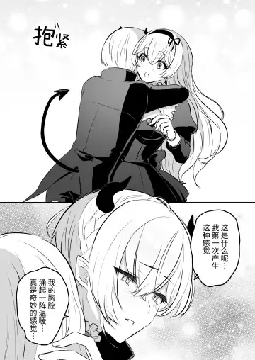 [Rojione] Inma Danshi to Kankin Ecchi ~Hatuzyou Cli Zeme de Renzoku Zettyou~ | 和淫魔男子监禁做爱2 ～圣女在阴蒂刺激下连续高潮～ Fhentai - Page 65