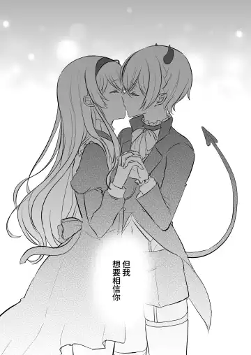 [Rojione] Inma Danshi to Kankin Ecchi ~Hatuzyou Cli Zeme de Renzoku Zettyou~ | 和淫魔男子监禁做爱2 ～圣女在阴蒂刺激下连续高潮～ Fhentai - Page 69