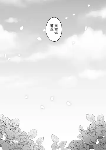 [Rojione] Inma Danshi to Kankin Ecchi ~Hatuzyou Cli Zeme de Renzoku Zettyou~ | 和淫魔男子监禁做爱2 ～圣女在阴蒂刺激下连续高潮～ Fhentai - Page 83