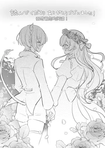 [Rojione] Inma Danshi to Kankin Ecchi ~Hatuzyou Cli Zeme de Renzoku Zettyou~ | 和淫魔男子监禁做爱2 ～圣女在阴蒂刺激下连续高潮～ Fhentai - Page 85