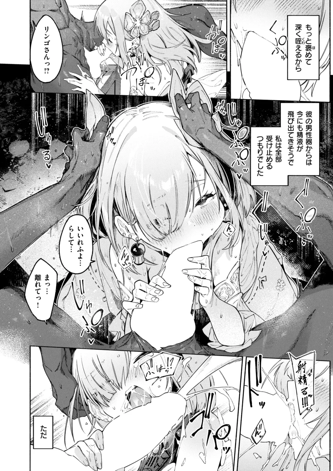 Isekai Rakuten Vol. 36 Fhentai - Page 13