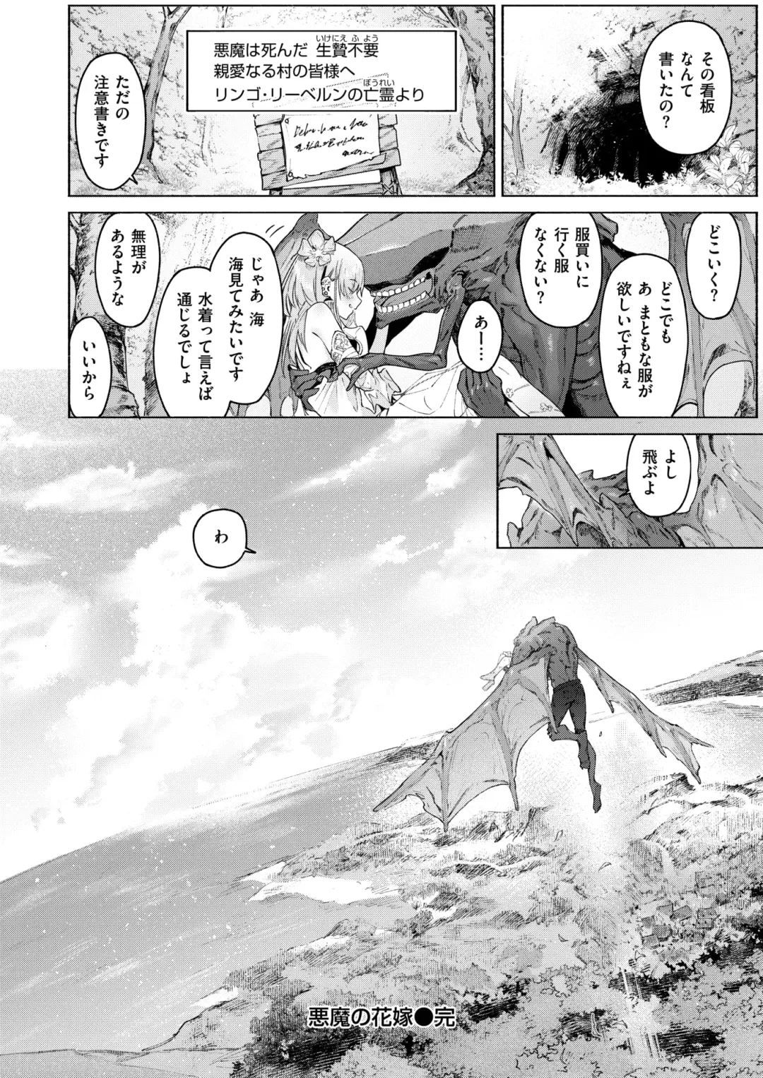 Isekai Rakuten Vol. 36 Fhentai - Page 25