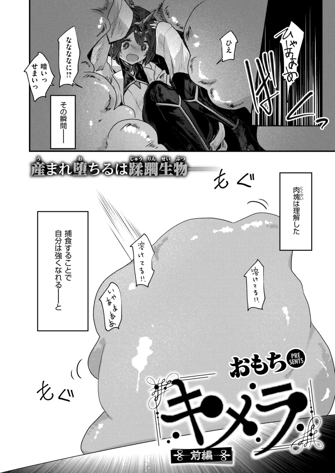 Isekai Rakuten Vol. 36 Fhentai - Page 27