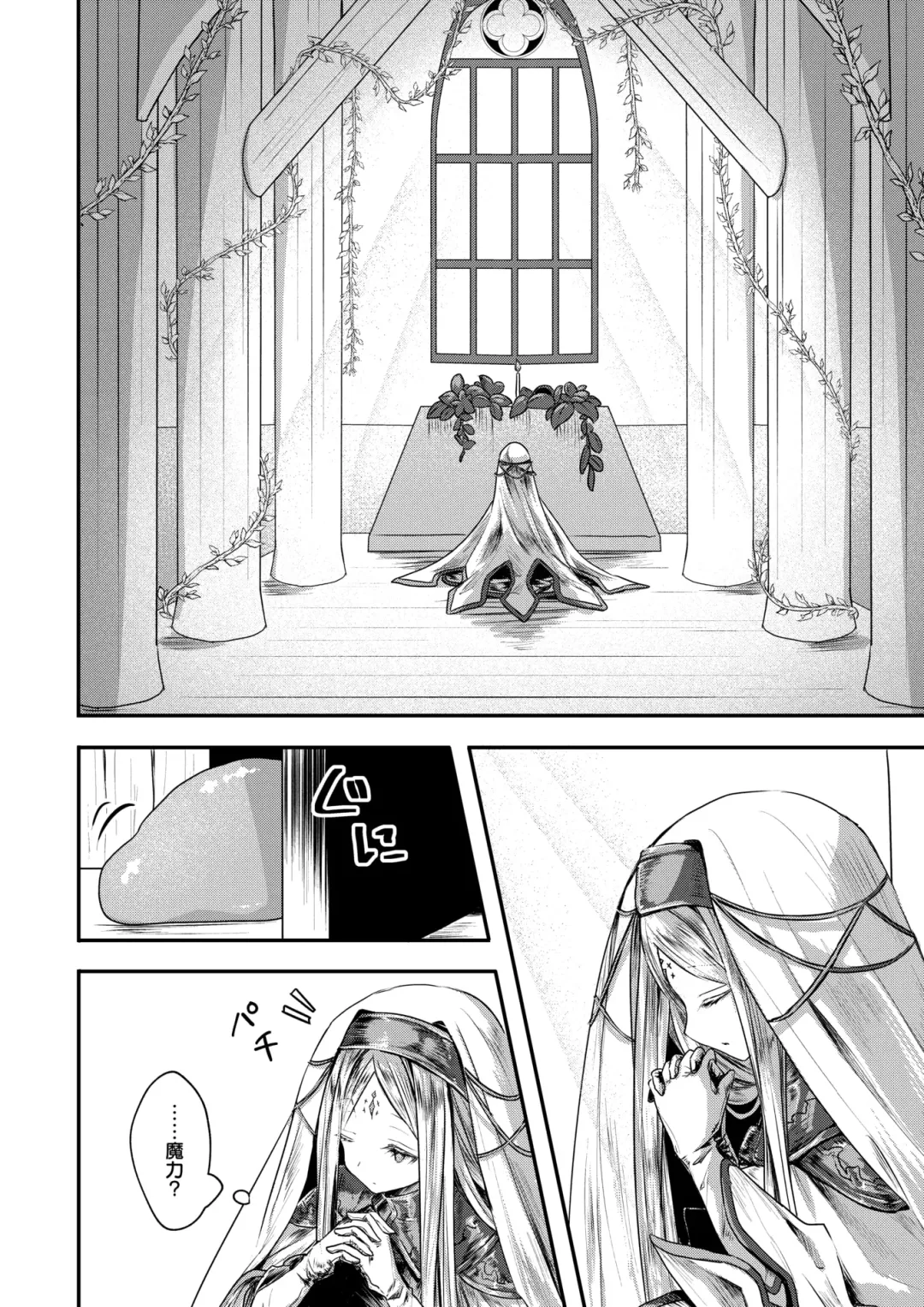 Isekai Rakuten Vol. 36 Fhentai - Page 29