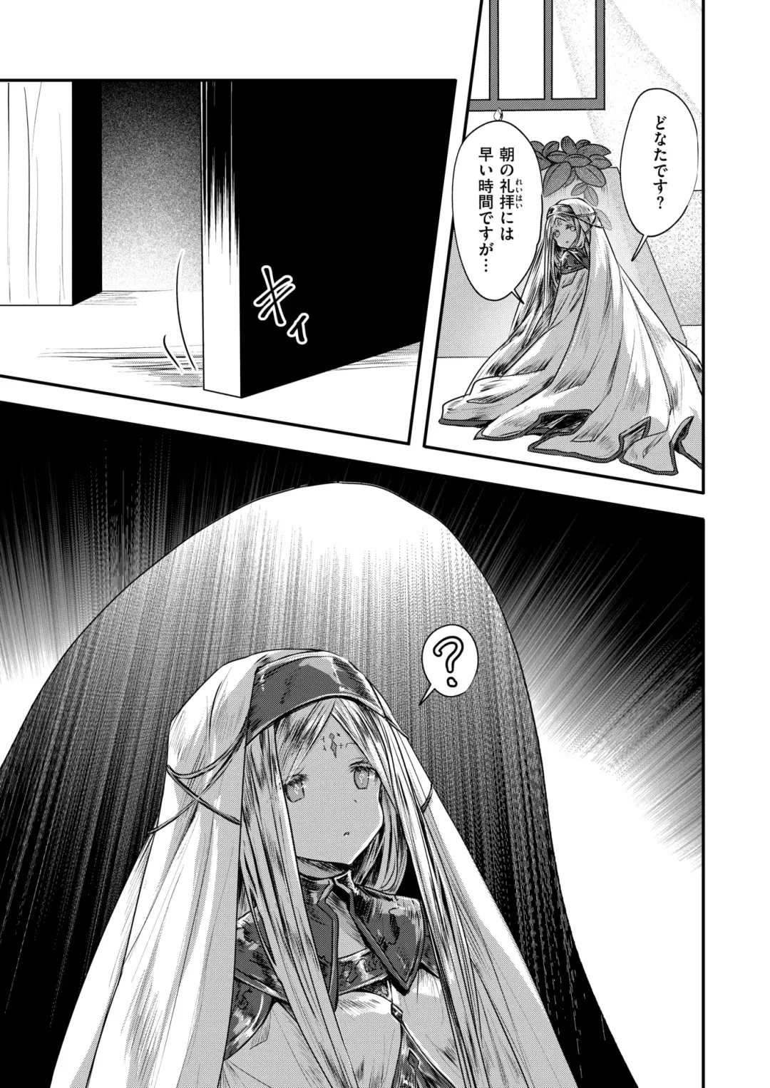 Isekai Rakuten Vol. 36 Fhentai - Page 30