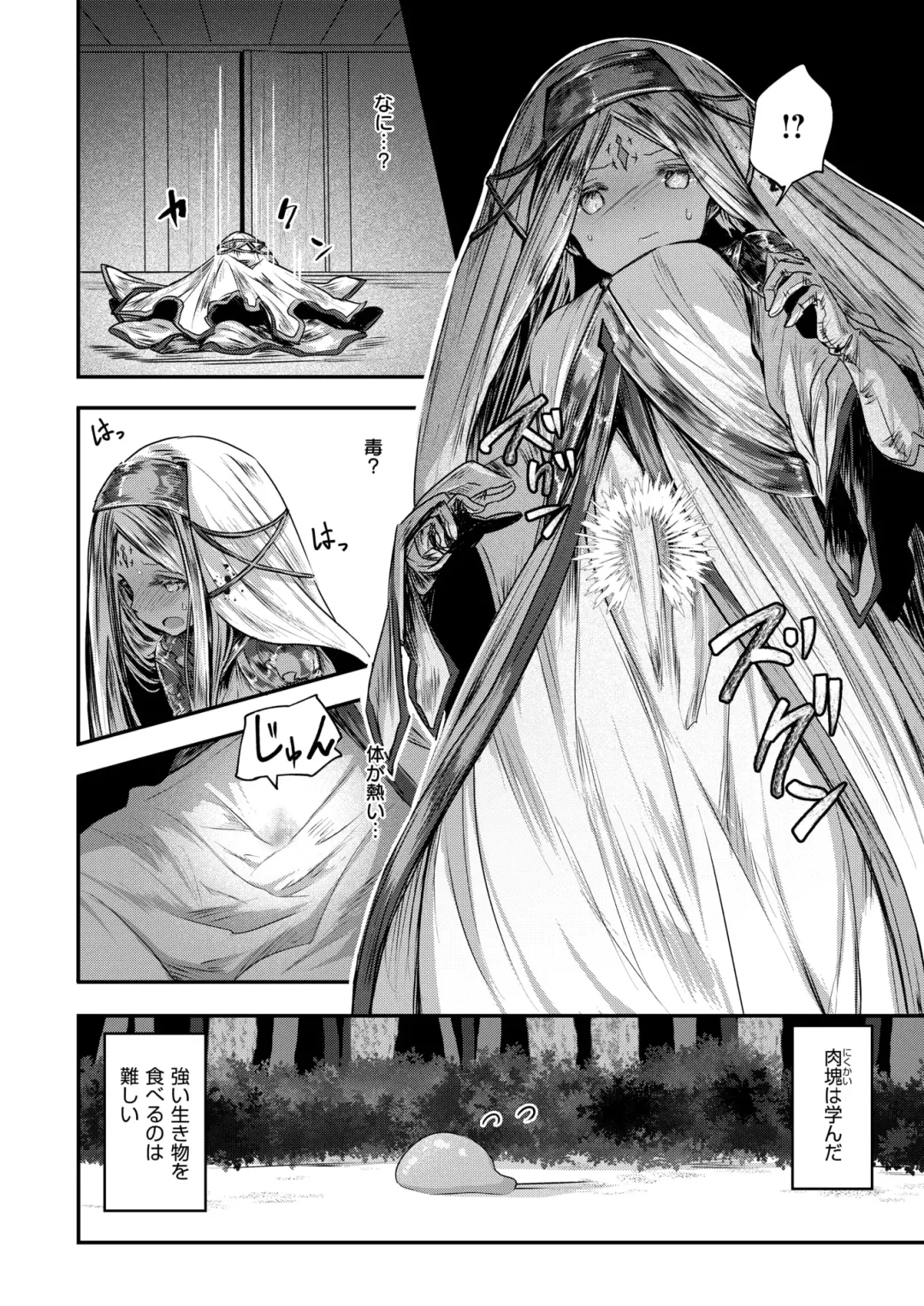 Isekai Rakuten Vol. 36 Fhentai - Page 33
