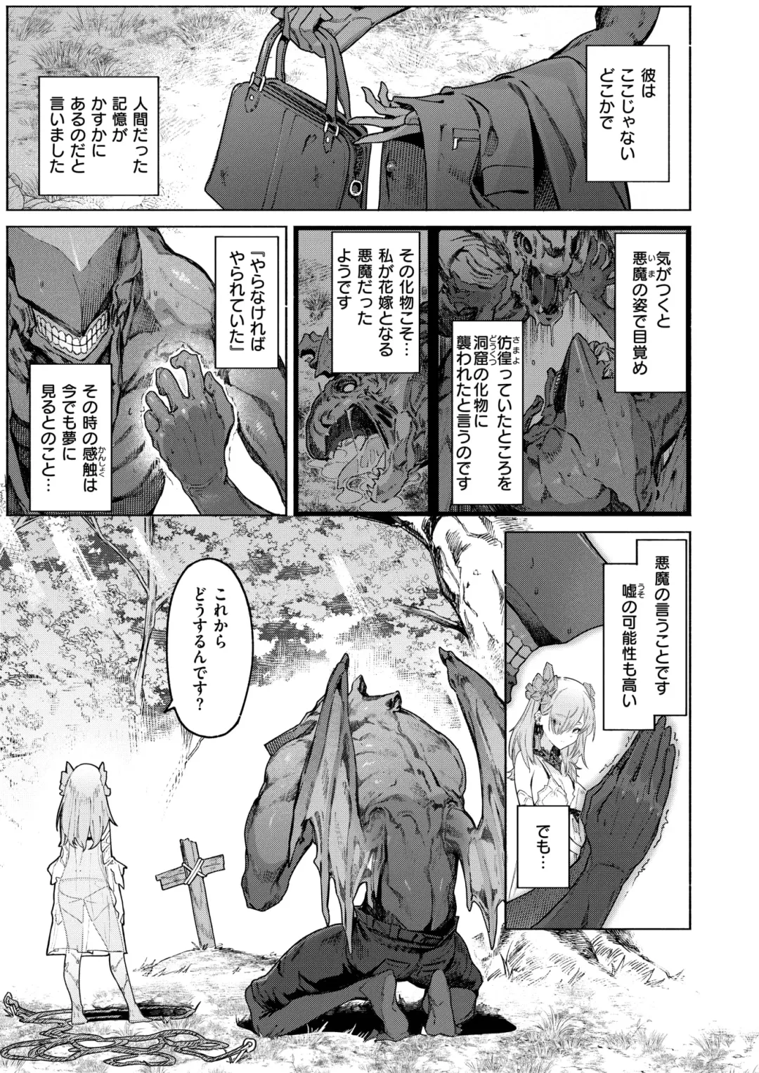Isekai Rakuten Vol. 36 Fhentai - Page 6
