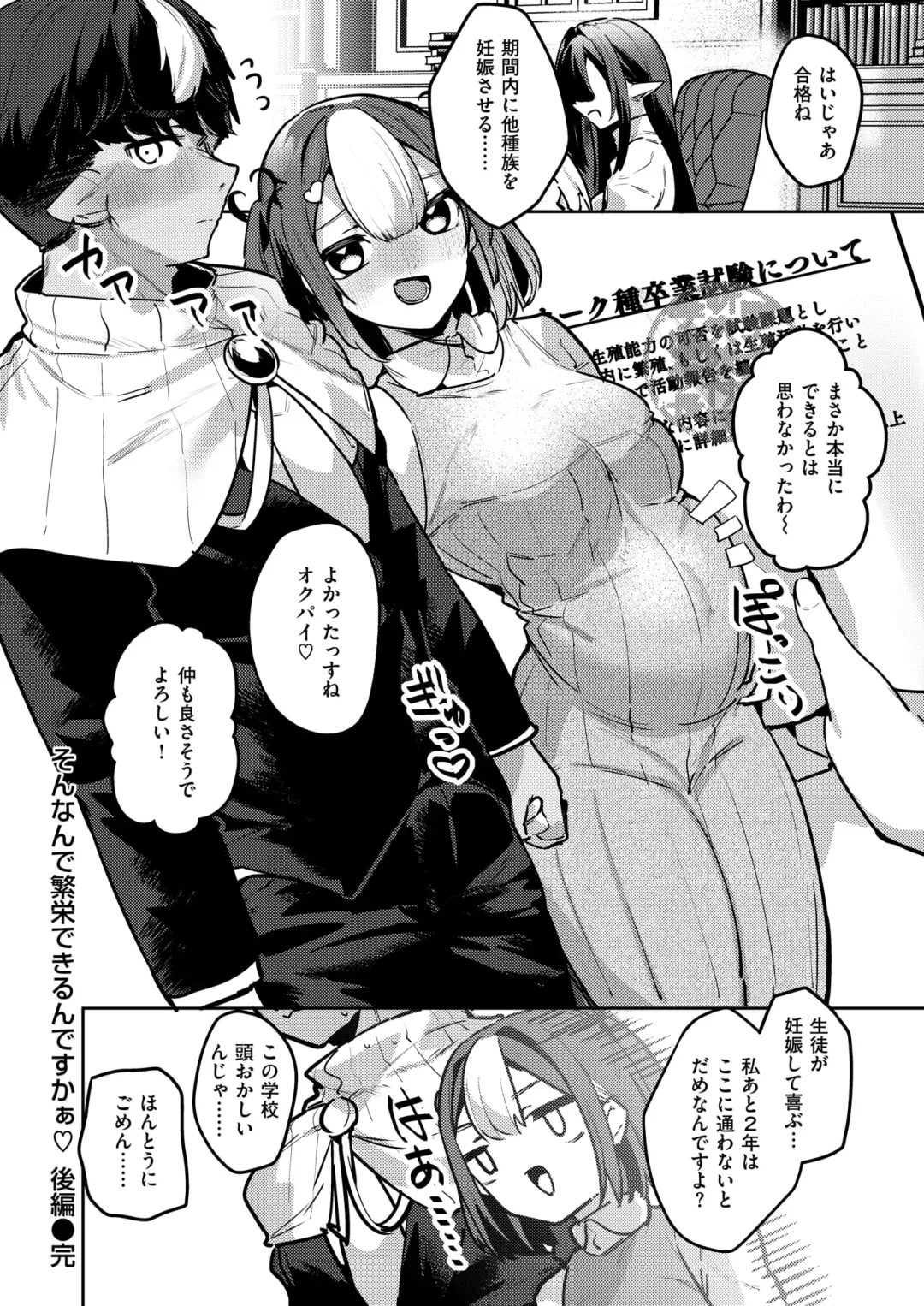 Isekai Rakuten Vol. 36 Fhentai - Page 61