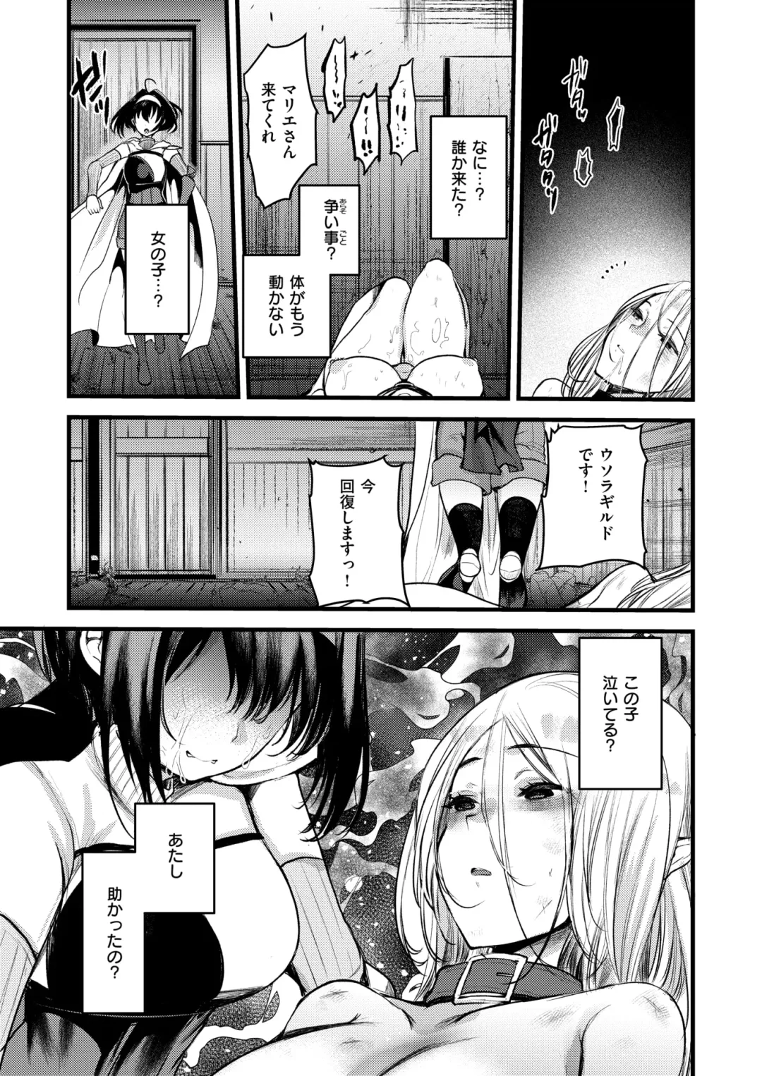 Isekai Rakuten Vol. 36 Fhentai - Page 64