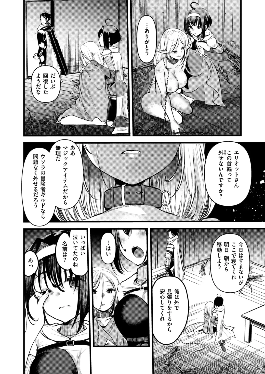 Isekai Rakuten Vol. 36 Fhentai - Page 65